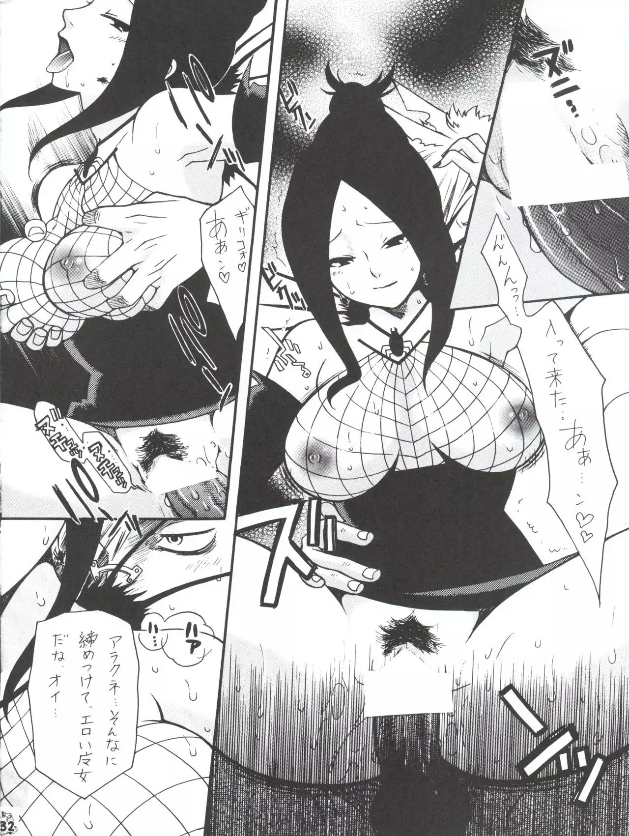 Nogaremono Nan Demo-R