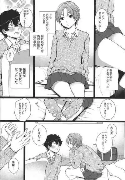 [Yasson Yoshiyuki] Watashi no Uragawa