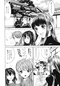 [Ra-Kailum] Aibu - Caressing.