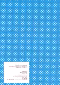 (C84) [Caramel Macchiato (Maki)] ♂♂9♂♂ (Touhou Project) [English] [cazzeggione]