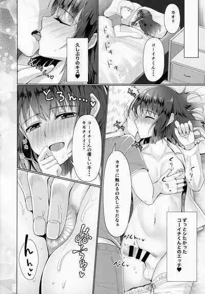 (C99) [Yukan High Zakura (Chieko)] Hitozuma ♂ Tousatsu Netori 2