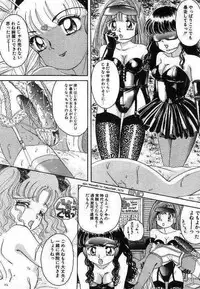 [The Amanoja9] Pretty Fetishism