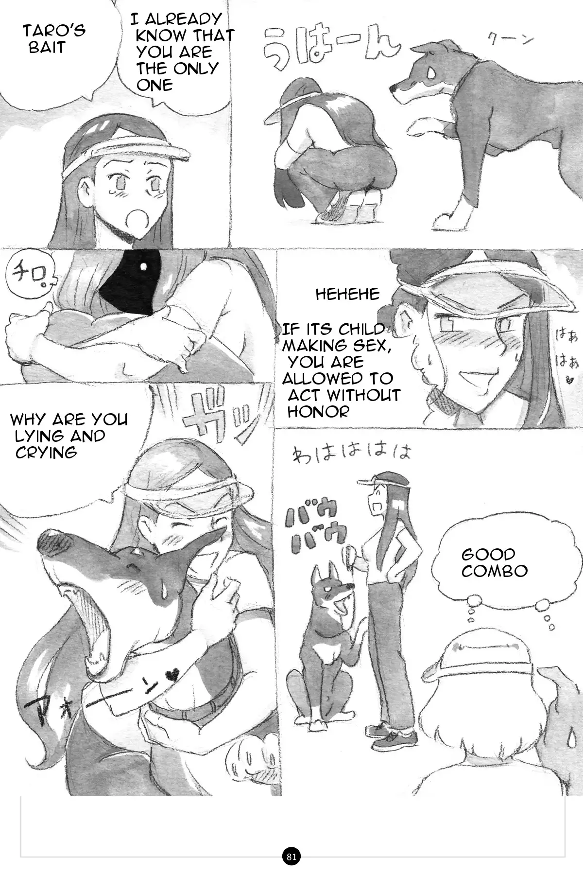 Himitsu no Inukko Club | The Secret Puppy Club ~bitter~