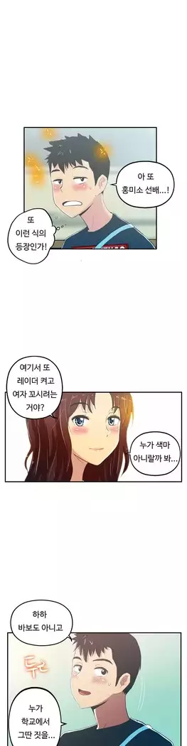 One Room Hero Ch.1-44