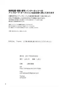 [Shimajiya (Shimaji)] Akachan wa Douyatte Kita no? [Chinese] [LC个人汉化] [Digital]