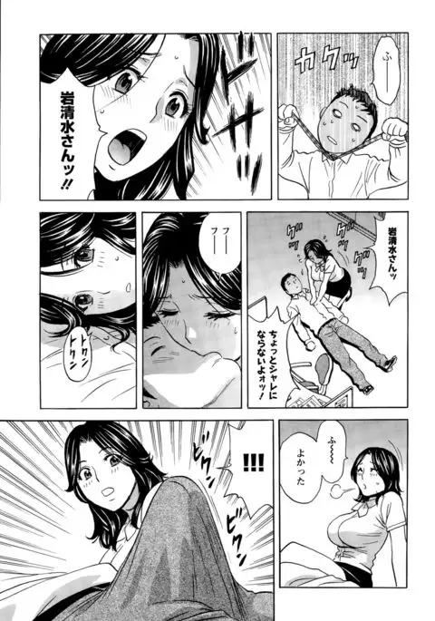 Kiyoku Tadashiku Inwaini Ch. 1-3