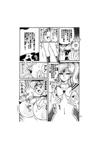 [Global One (MARO)] Sadistic - Tenkuu no Shou - (Various)