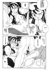 [Otokawa Kazuki] Tiny BLUE [Chinese]