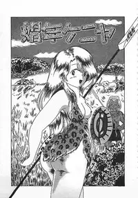 [Nakamori Ai] Ai, Datte Suki dakara