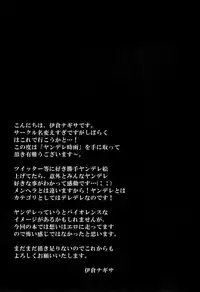 (C89) [PigPanPan (Ikura Nagisa)] Shigure Yandere (Kantai Collection -KanColle-)