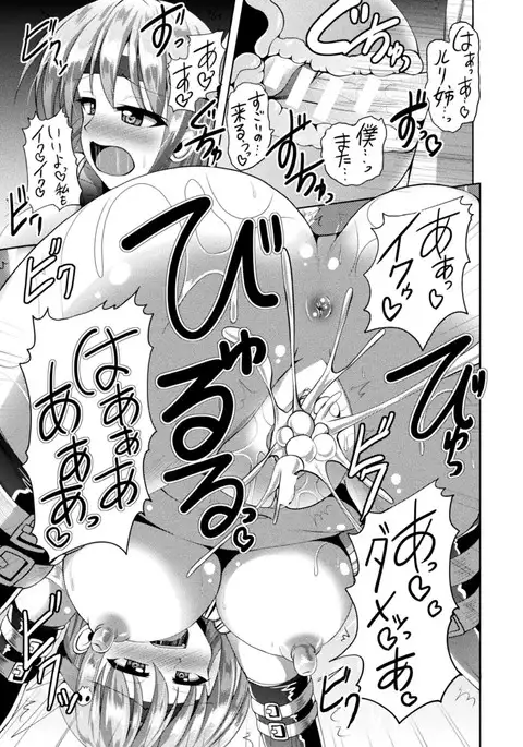 Kairaku Ryoujoku Syndrome