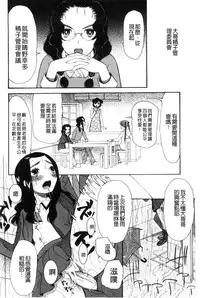 [Hoshitsuki Neon] Imouto 4-nin, Midareuchi | 對著妹妹4人、淫猥的射精了 [Chinese]