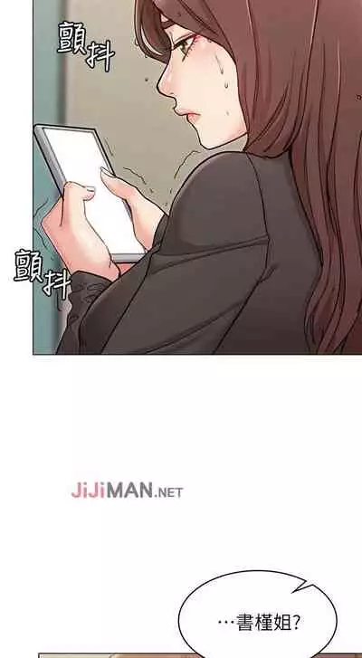 【周六连载】女友的姐姐（作者：橡果人&獵狗） 第1~21话