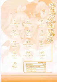 [Anthology] Ero Shota 14 - Koukan x Koukan x Otokonoko