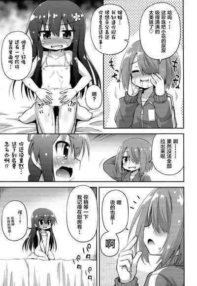 Tapioca Nanko Hairu?