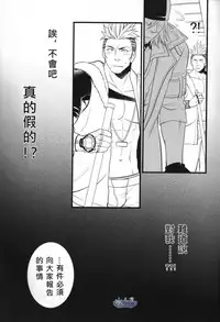 (C79) [Kureten (Takuma)] Saves Me 2 (Final Fantasy XIII) [Chinese]