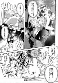 [The Amanoja9] Pretty Fetishism