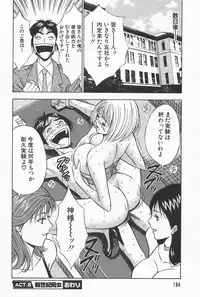 [Nagashima Chosuke] Chijouke no Jijou