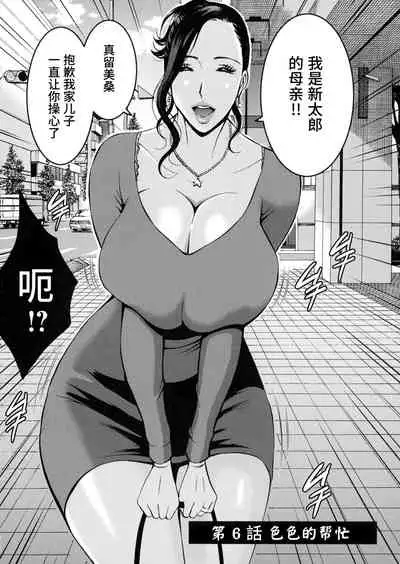 Fukinshin Soukan no Onna