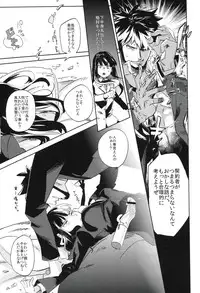 (C82) [goo-paaa (Ocha)] THE Sangou Sama (DARKER THAN BLACK)