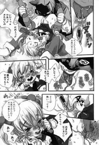 [Torino Munenik] Shirimampo