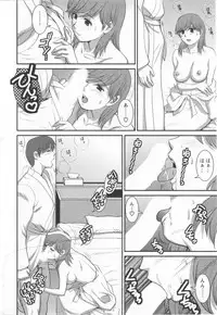 Haken no Muuko-san 10 [Saigado]