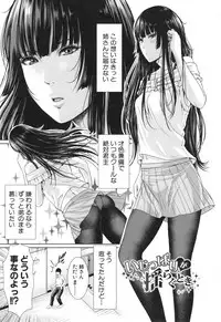 [gonza] Midaraane to Jyukunikuduma