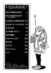 [Kakutou Oukoku] Baku Ero!! Hisho no Oshigoto