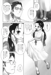 oshikko no tokoro de shitaino!