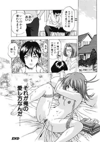 [The Seiji] H na Karadatte Iwanaide