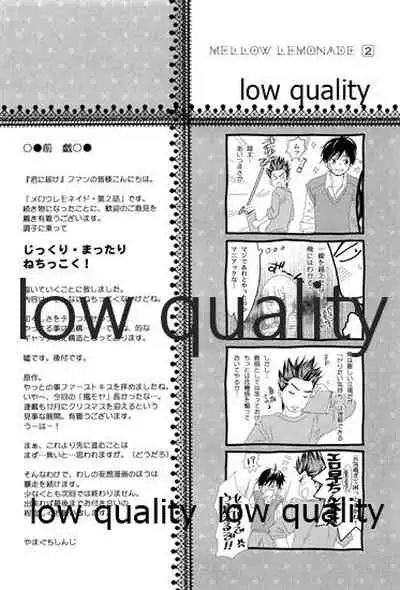(C83) [Yamaguchirou (Yamaguchi Shinji)] Mellow Lemonade 2 (Kimi ni Todoke)
