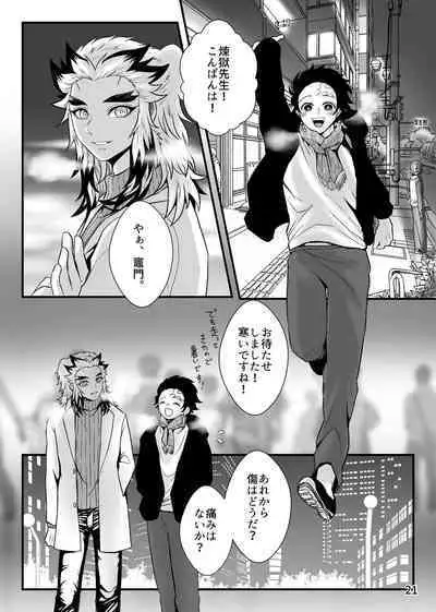 Sensei, Ore Mou Shounen ja Nai Desu