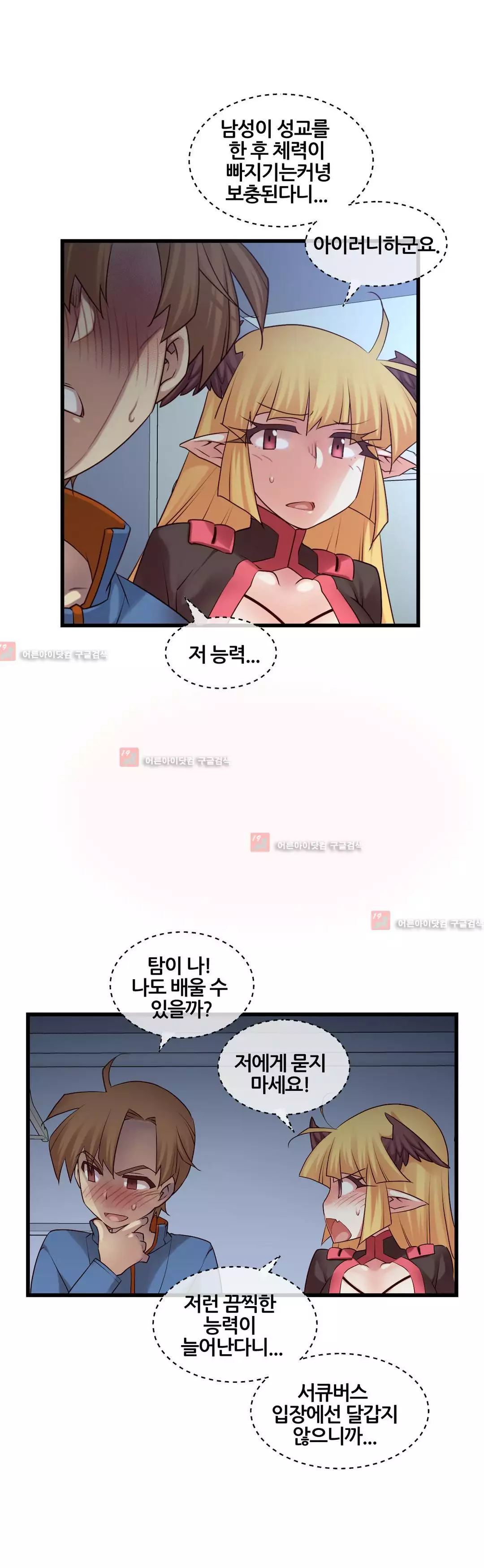 Master in My Dreams Ch.90-129