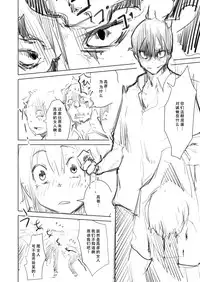 [Isofura (Poriuretan)] Nyotai na Ore to Osananajimi [Chinese] [脸肿汉化组]