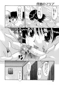 [Izawa Shinichi] Haitoku no Maria