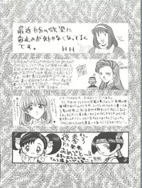 (CR23) [Okachimentaiko Seisakushitsu, ALPS (Various)] Okachimentaiko Tough (Various)