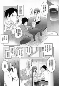 [Inaba Cozy]nie yome Ch. 1【空想少年汉化】