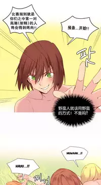 [Rozer] A World that I Rule | 我统治的世界 Ch.1-28 [Chinese]