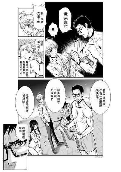 [Tetsu MOMOTA] Chijou Hyakkai R18 Ch11-15 [Chinese] 地上100層 [牛頭人酋長之魂漢化]