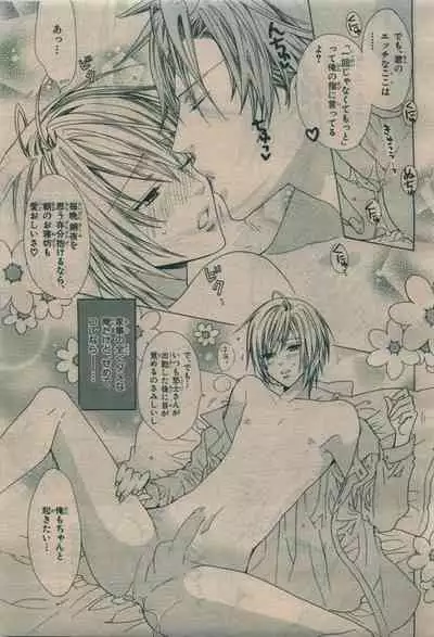 BE・BOY GOLD 2010-02