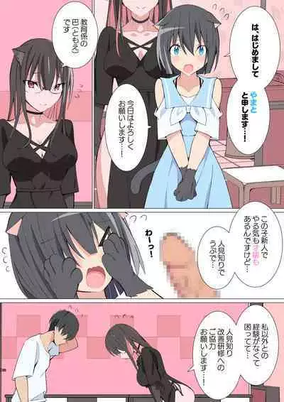 Juujin Otokonoko Soup