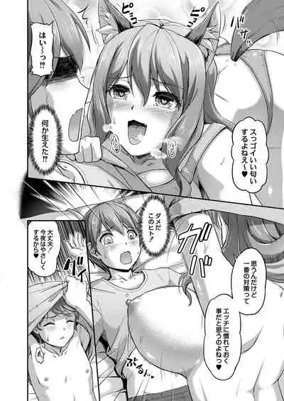 COMIC Reboot Vol. 29 [Digital]