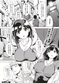 COMIC Shitsurakuten 2019-02 [Digital]