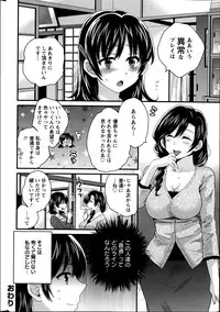 [Pon Takahanada] Niizuma Osenaka Nagashimasu Ch.1-8