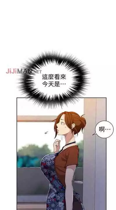 【周六连载】秘密教学（作者：美娜讚 & 鋼鐵王） 第1~53话