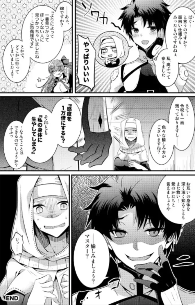 Order to Switch Bodies