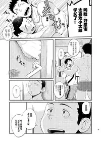 (C84) [Dokudenpa Jushintei (Kobucha)] T.S.D Vol. 1 [Chinese] [黑夜汉化组]