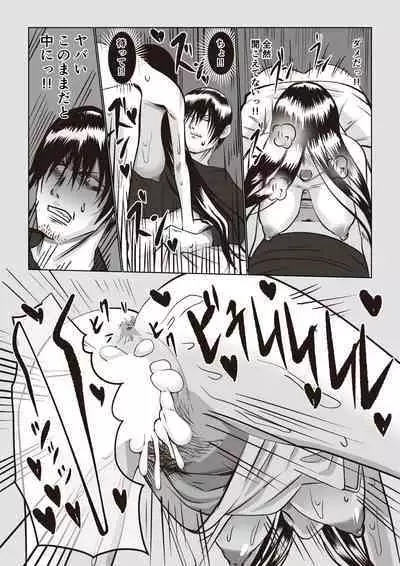 [Itsumo Nemui] Jiko Bukken Sonna ni Waruku wa Nai ka