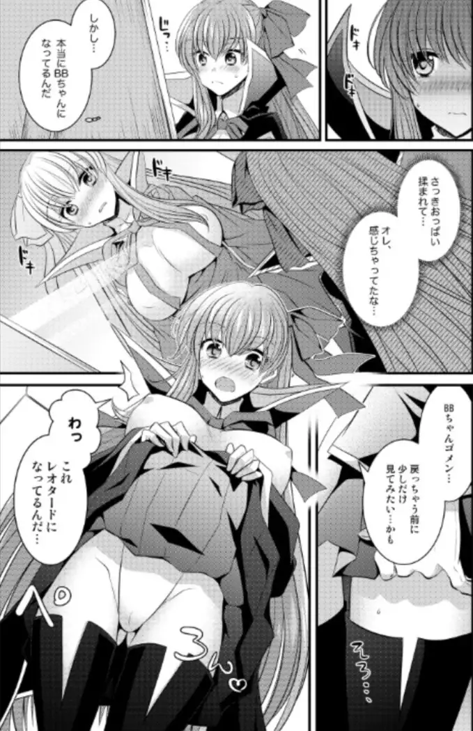 Order to Switch Bodies