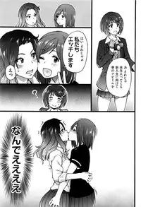 [Shiwasu no Okina] Boku no Bokki Penis o Rokuga Shite Ikina Yo Ch.1-4